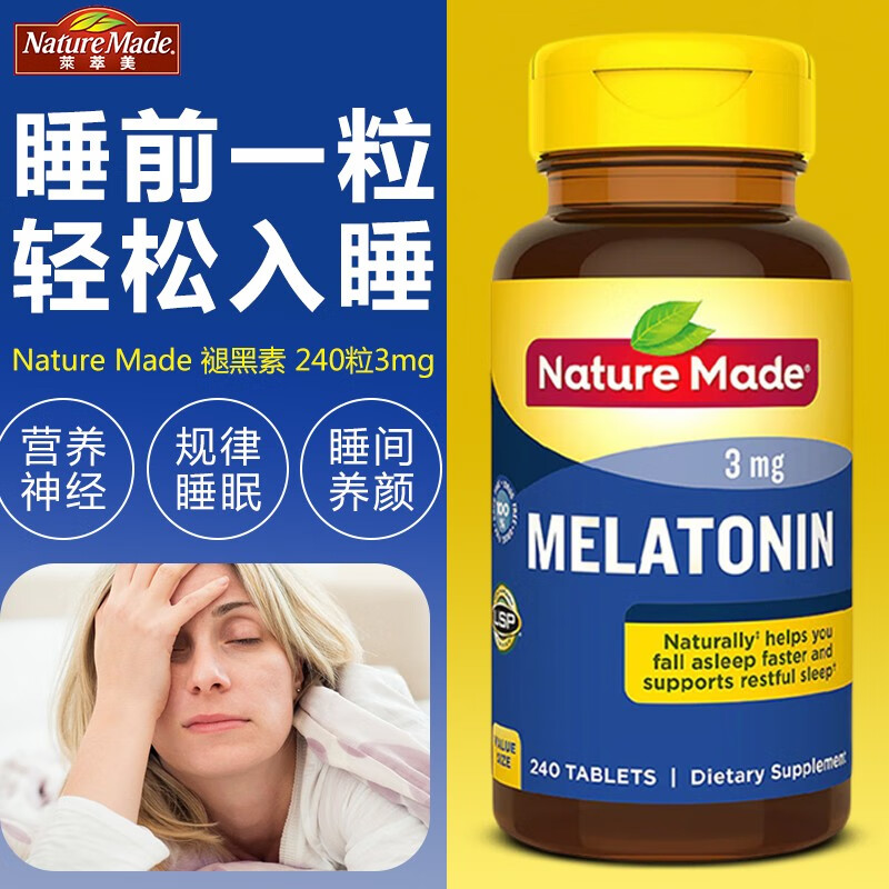 ln中老年人睡眠片sleep美国进口天维美nature made 褪黑素(轻度失眠)