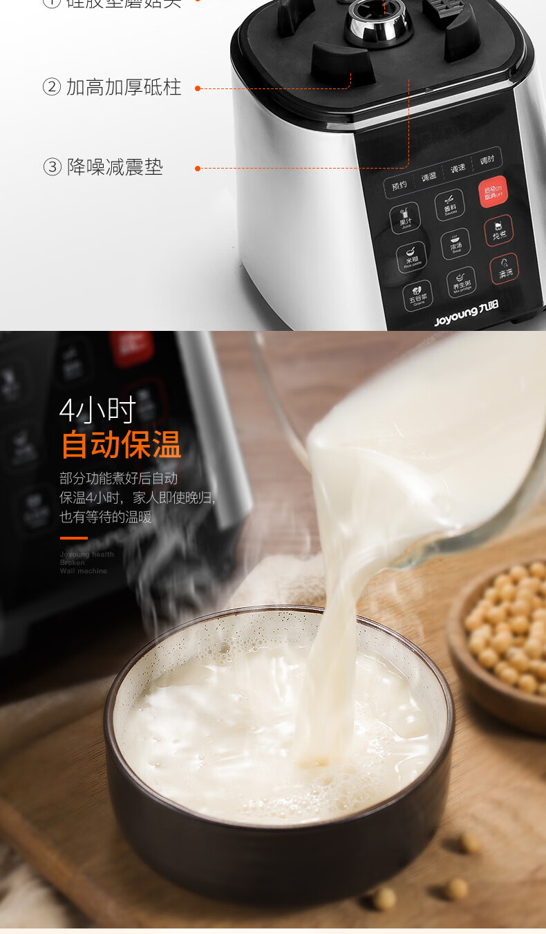 九阳 Y921 破壁料理机 图13