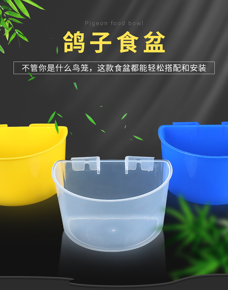 鸽子食槽鸽子食盒喂食器鸽子饮水器喝水器水壶信鸽用品用具鸽具透明