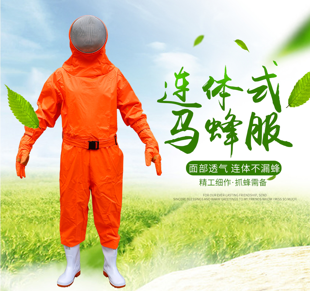 厚创美康连体防蜂服防蜂衣养蜂服防马蜂毒蜂防胡蜂