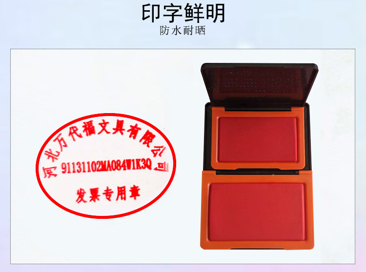 印台公章支票快干印油1秒速硬质章砸不坏印面突出大型印章可用八千代