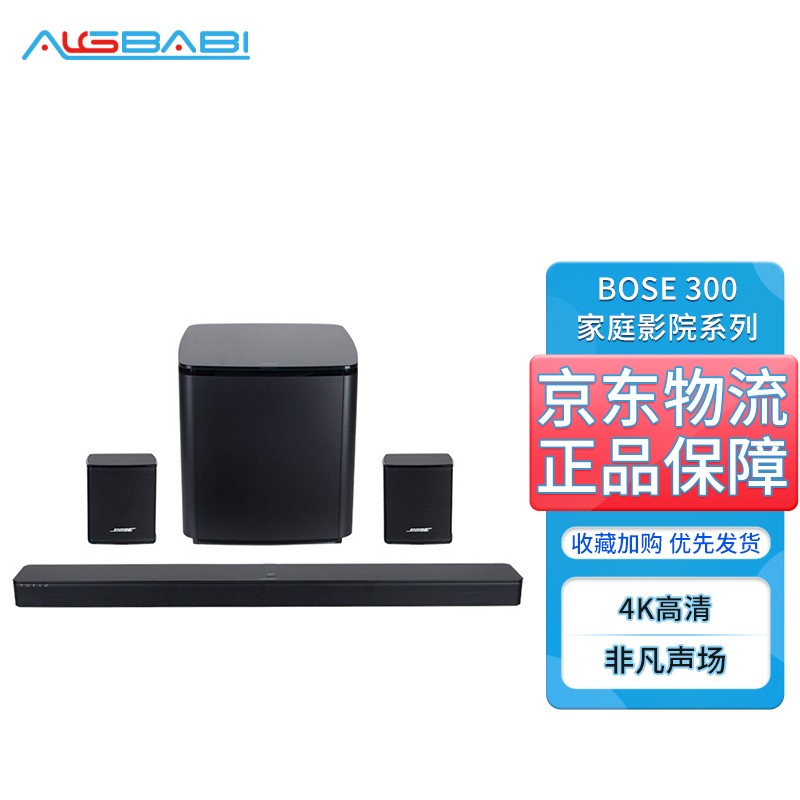 soundtouch 300 soundbar 博士家庭影院 蓝牙音箱音响 回音壁 套装