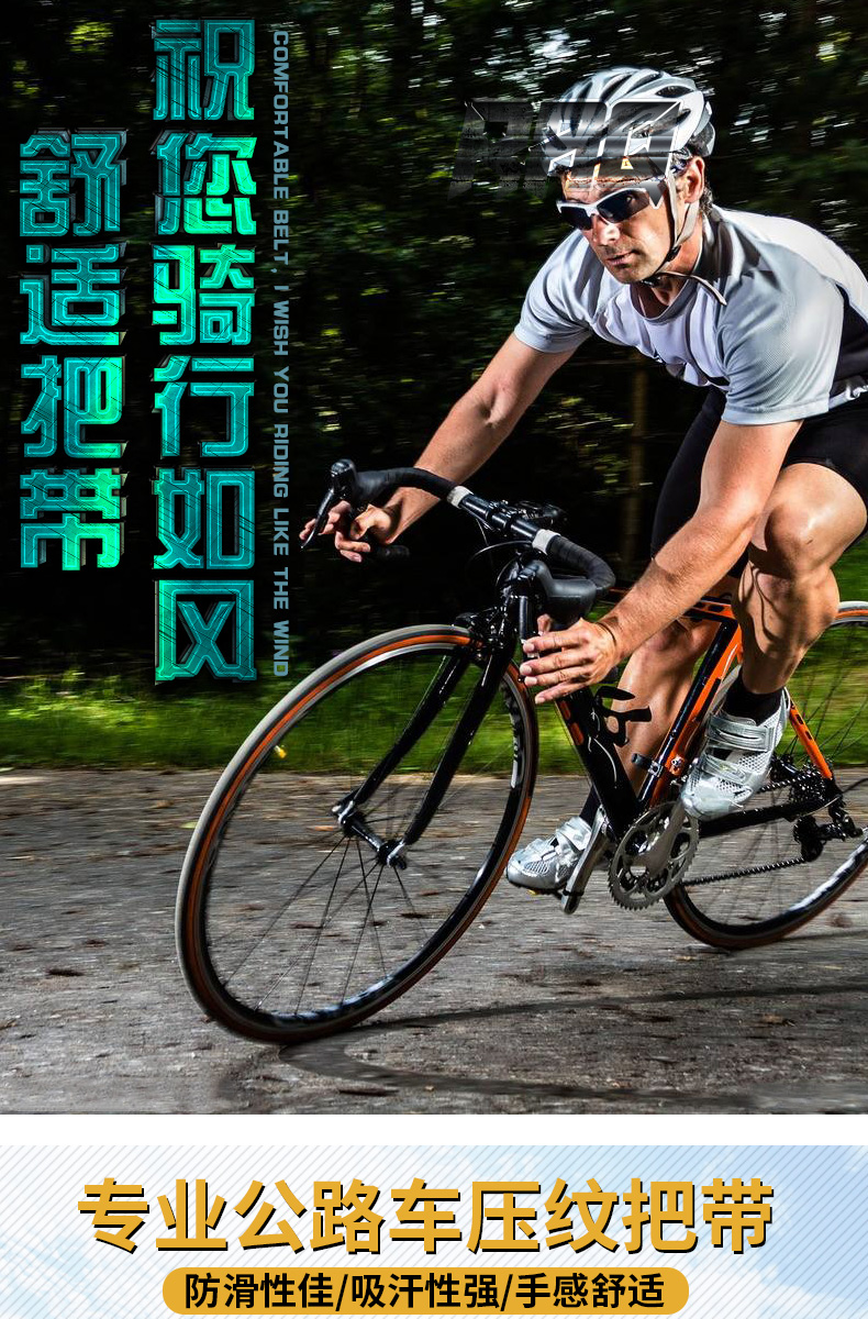 公路车把带弯把绑带自行车海绵把套死飞透气车把防滑带牛羊角把通用包