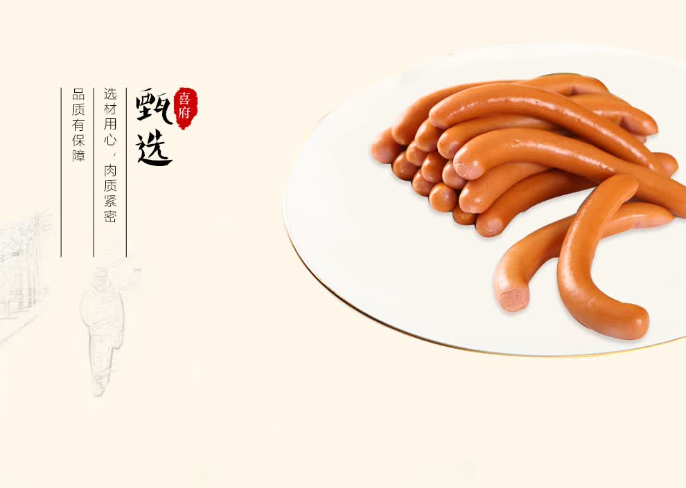 喜旺 气调保鲜组合 猪肝约400g 维也纳香肠约300g*2 气调保鲜