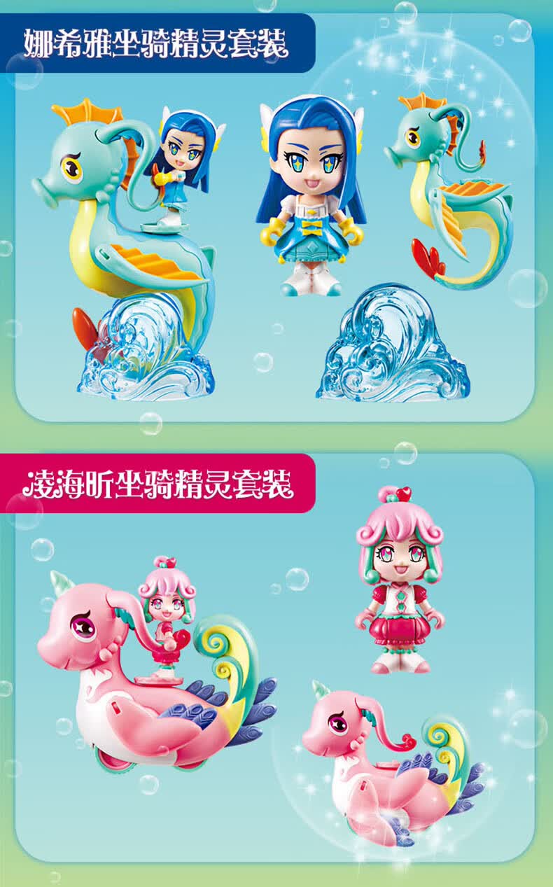 奥迪双钻(auldey) 巴拉拉小魔仙娃娃玩具人偶女孩魔法海萤堡吧巴啦啦