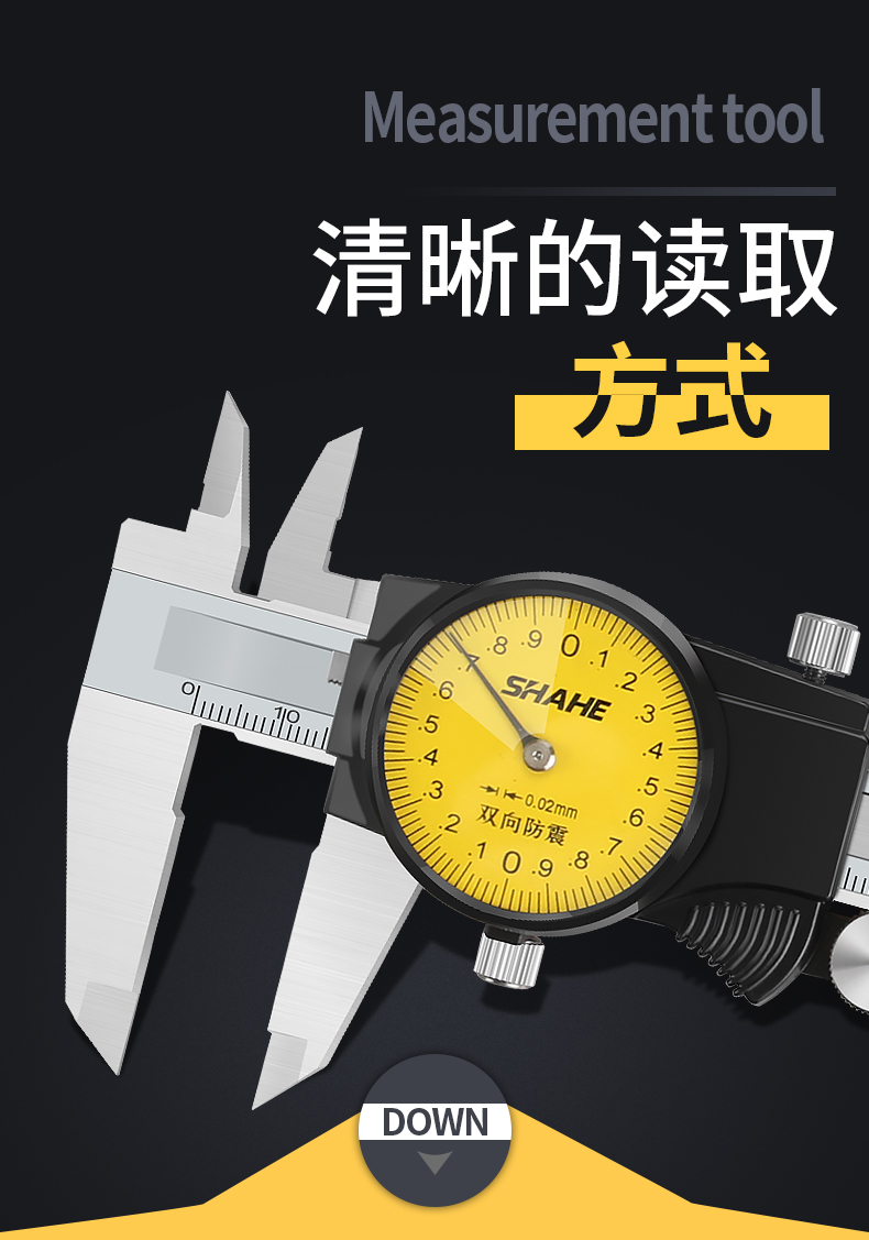 shahe三和 防震带表卡尺0-150-200高精度不锈钢代表游标卡尺 带表卡尺