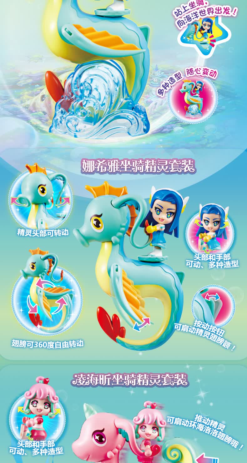 奥迪双钻(auldey) 巴拉拉小魔仙娃娃玩具人偶女孩魔法海萤堡吧巴啦啦