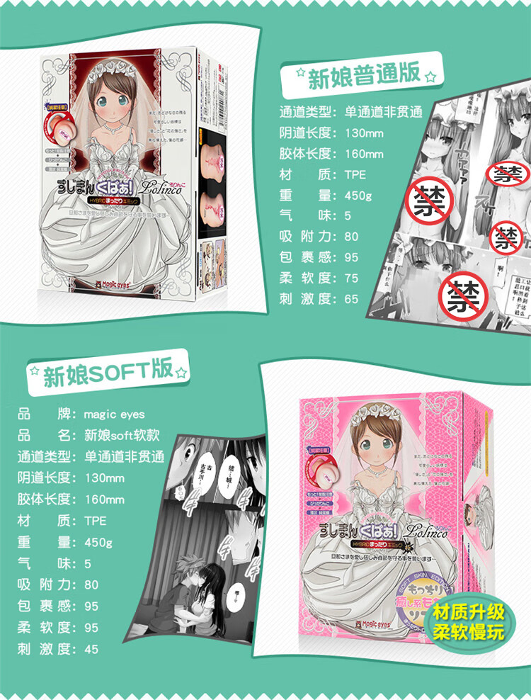 娘处倒女宫日本进口男用动漫名器模纯洁膜男性自慰器具成人情趣性用品