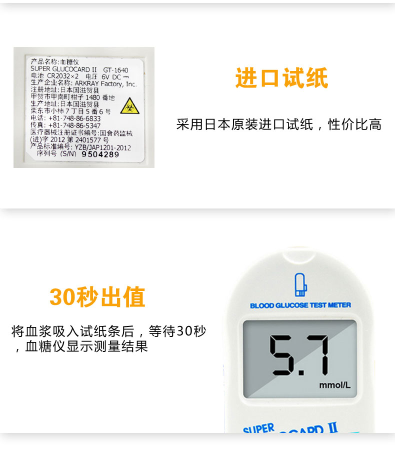 arkray爱科来原装进口京都gt1640家用测量血糖试纸50片试纸50支针头