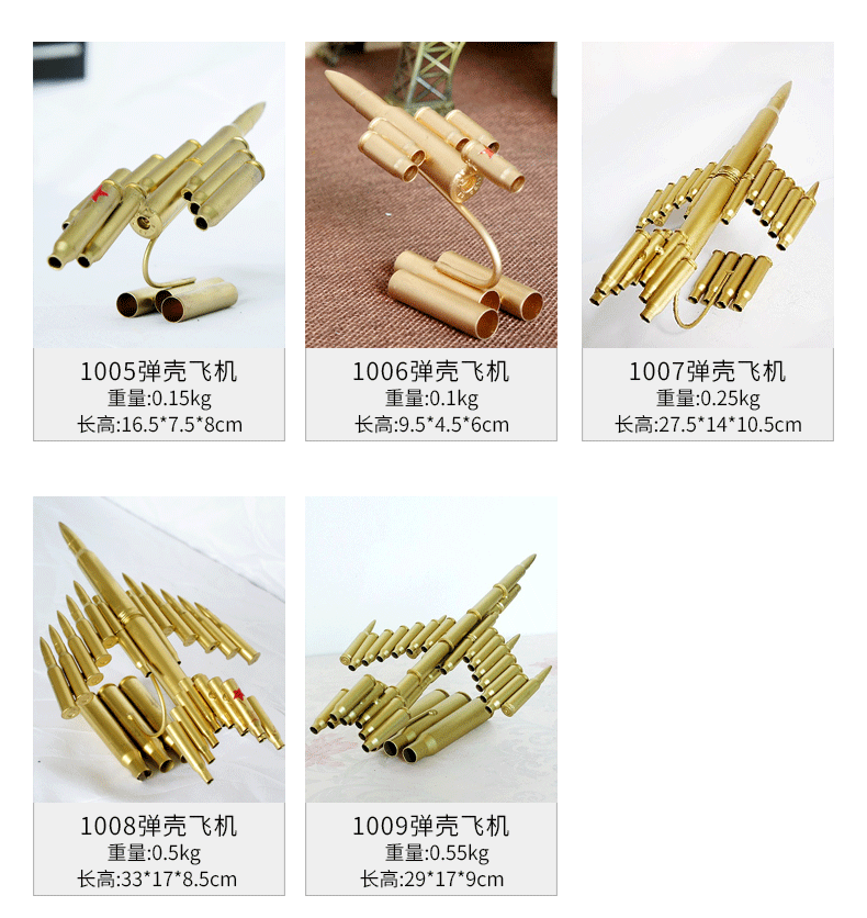 耀莎 创意家居客厅房间办公室装饰摆件子弹壳工艺品飞机模型仿真子弹