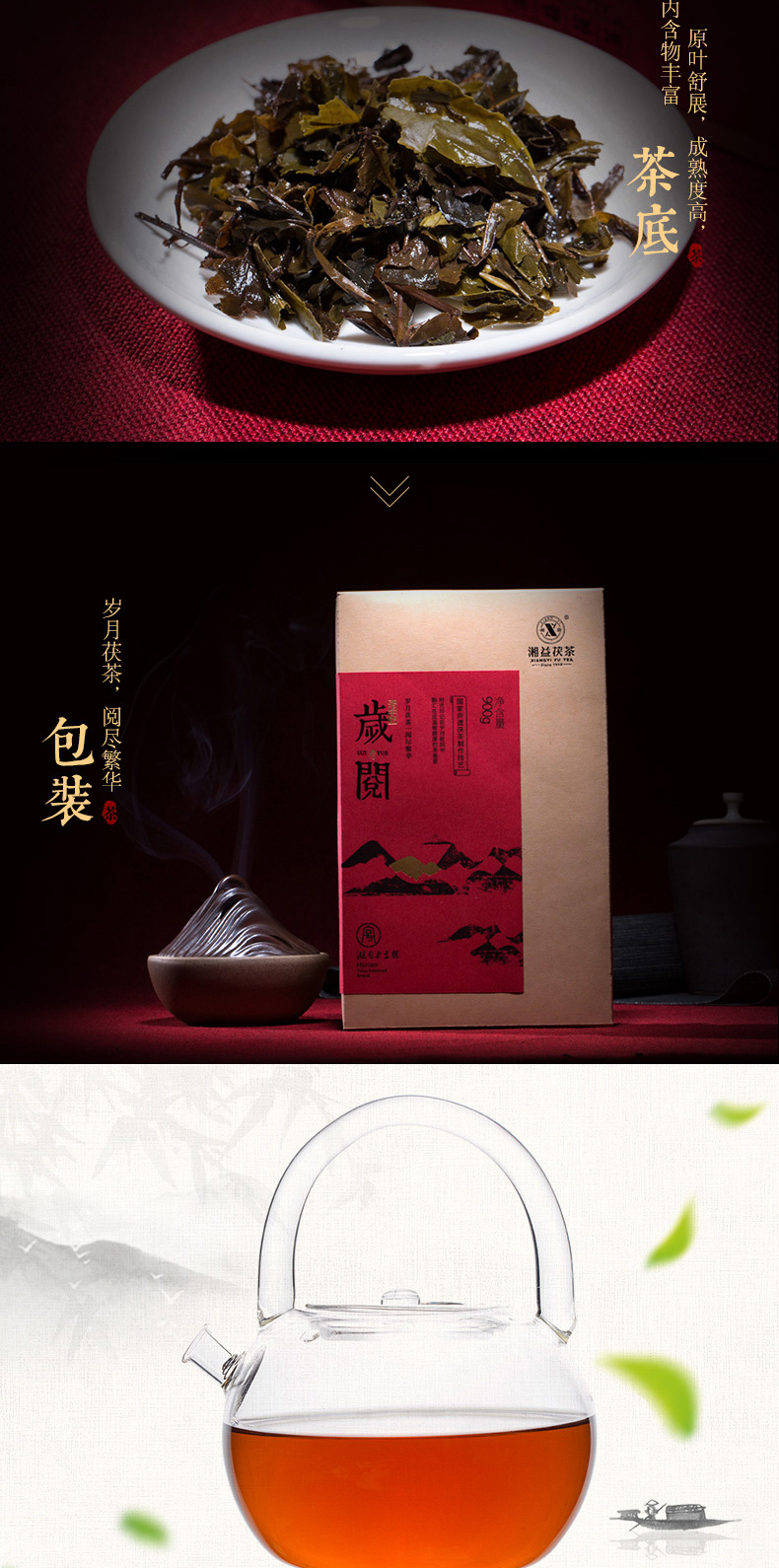 湘益茯茶湖南老字号岁阅900g黑茶湖南安化黑茶茯砖茶