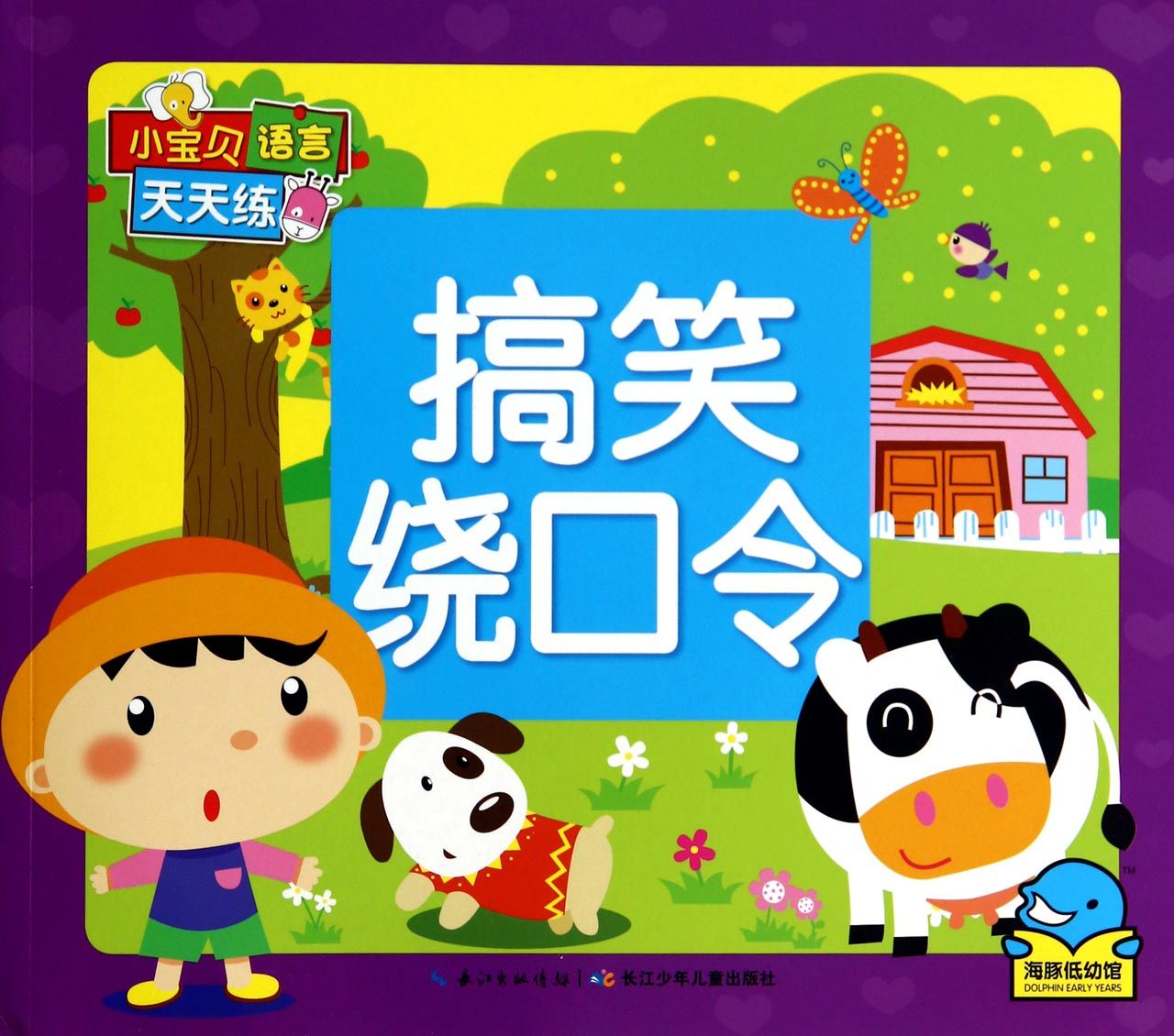 死亡级绕口令(死亡级绕口令10个字)