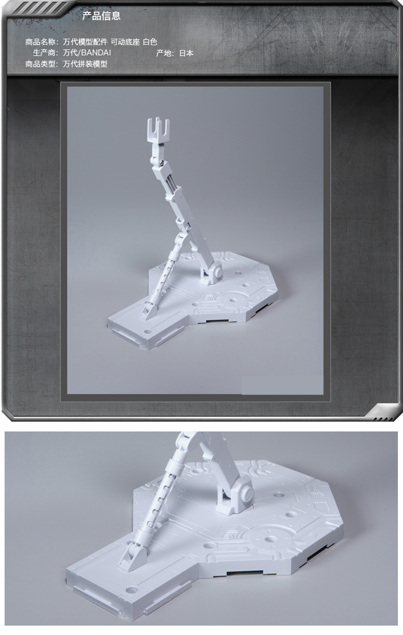万代模型配件可动底座白色高达高达gundam渣古扎古