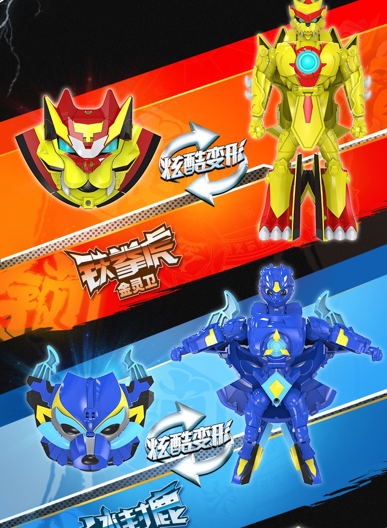 猪猪侠ggbond手表变形守卫者五灵锁机器人全套儿童铁拳虎锁灵卫玩具锁