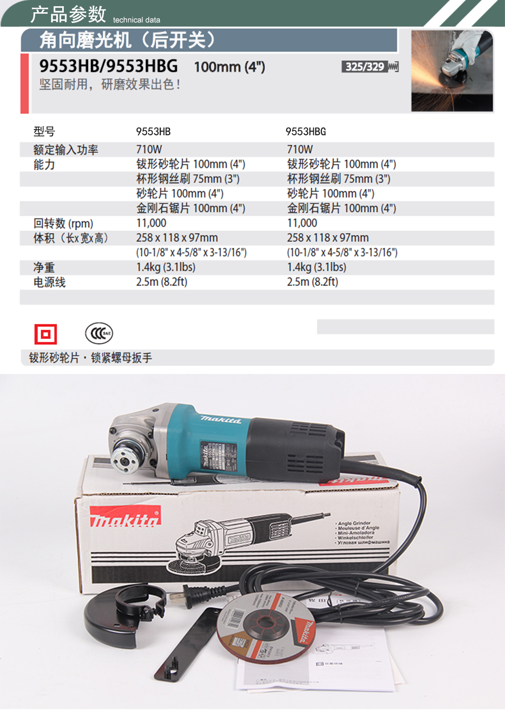 牧田/makita/100m角磨机9553hn工业用磨光机家用打磨机切割机手砂轮