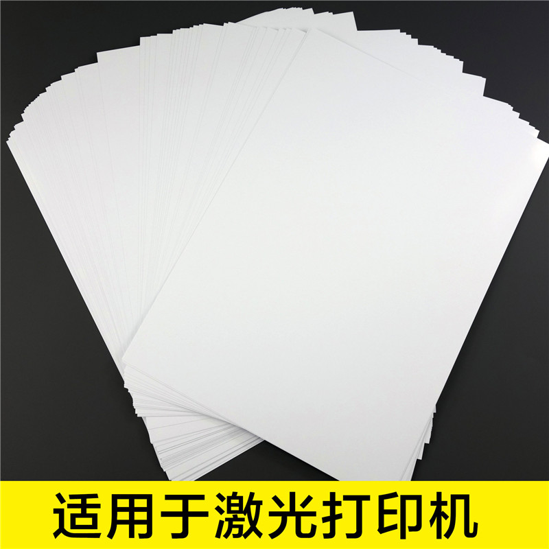 双面铜板纸激光铜版纸彩激铜打印纸128g157g200g250g300ga3a3a3a4128g