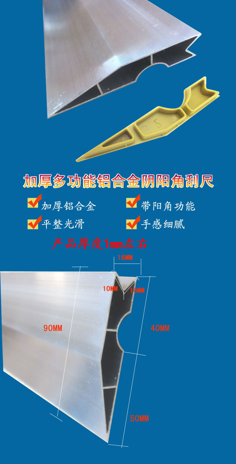 虎山飞鹰靠尺加厚铝合金刮尺带凹槽阴阳角刮尺加厚腻子刮尺抹灰刮尺