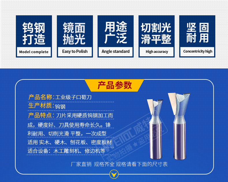 威特weitol燕尾刀槽铣铣刀木工铣刀具修边机刀头雕刻机锣刀子口荀刀