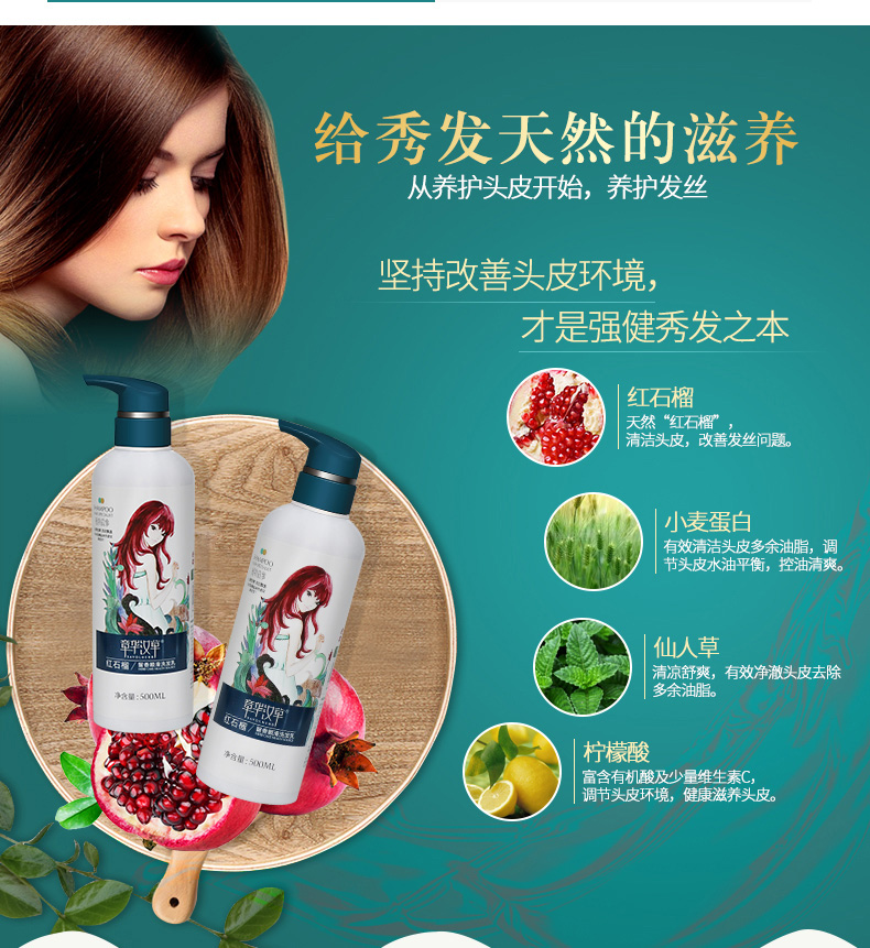 章华(savol) 汉草植物故事系列 (控油去屑洗头水洗发水洗发乳顺滑修护