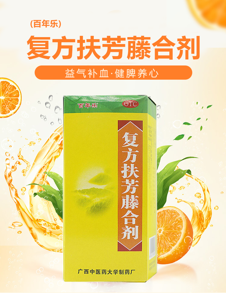 扶芳藤合剂是一种复方中药,由多种中药原料组成,以扶芳藤为主要成分