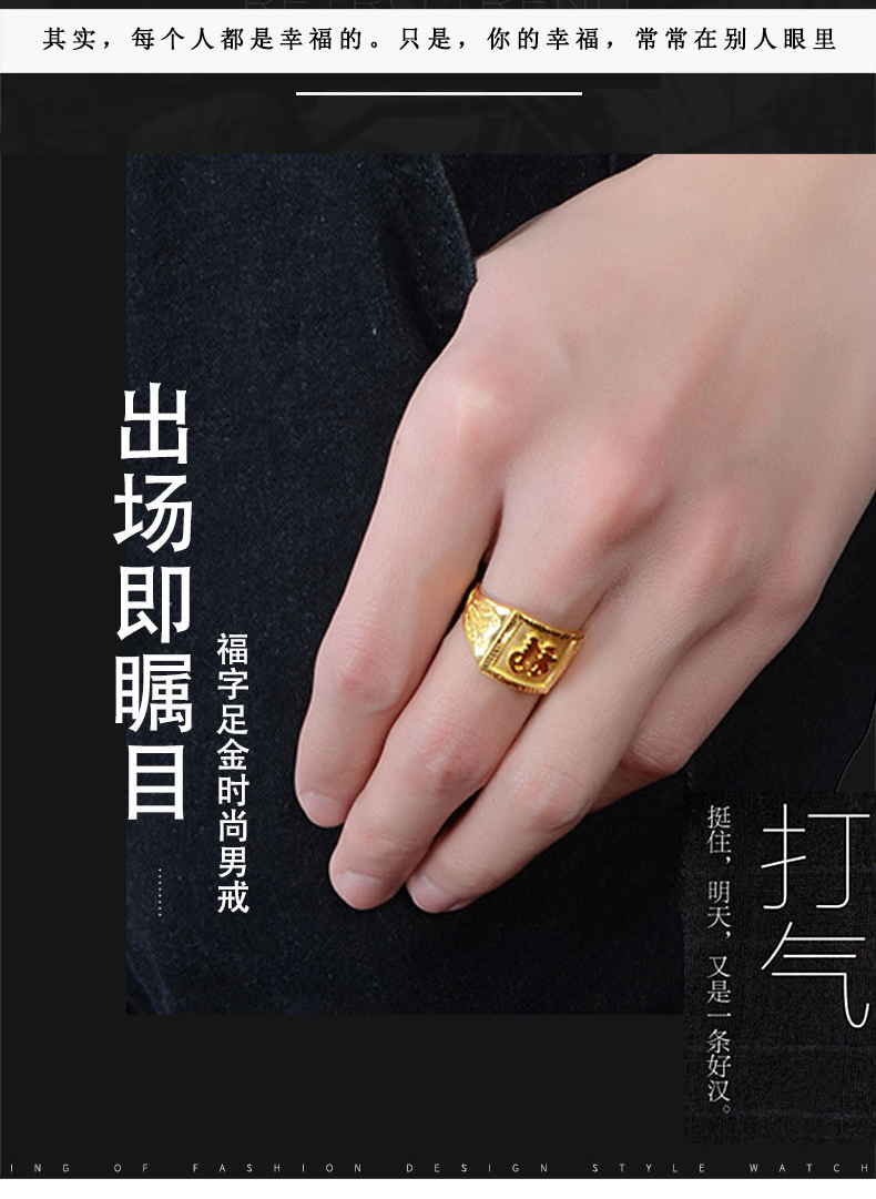 情妮珠宝 黄金戒指男 9999足金福字金戒指 黄金实心活口开口戒指男士