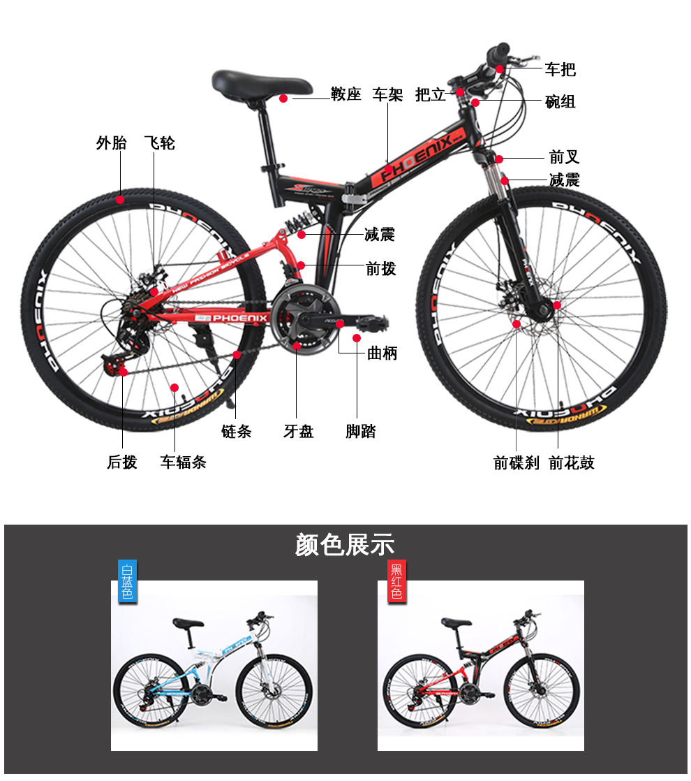 凤凰phoenix山地自行车碟刹变速山地车男女学生单车双减震前叉折叠车