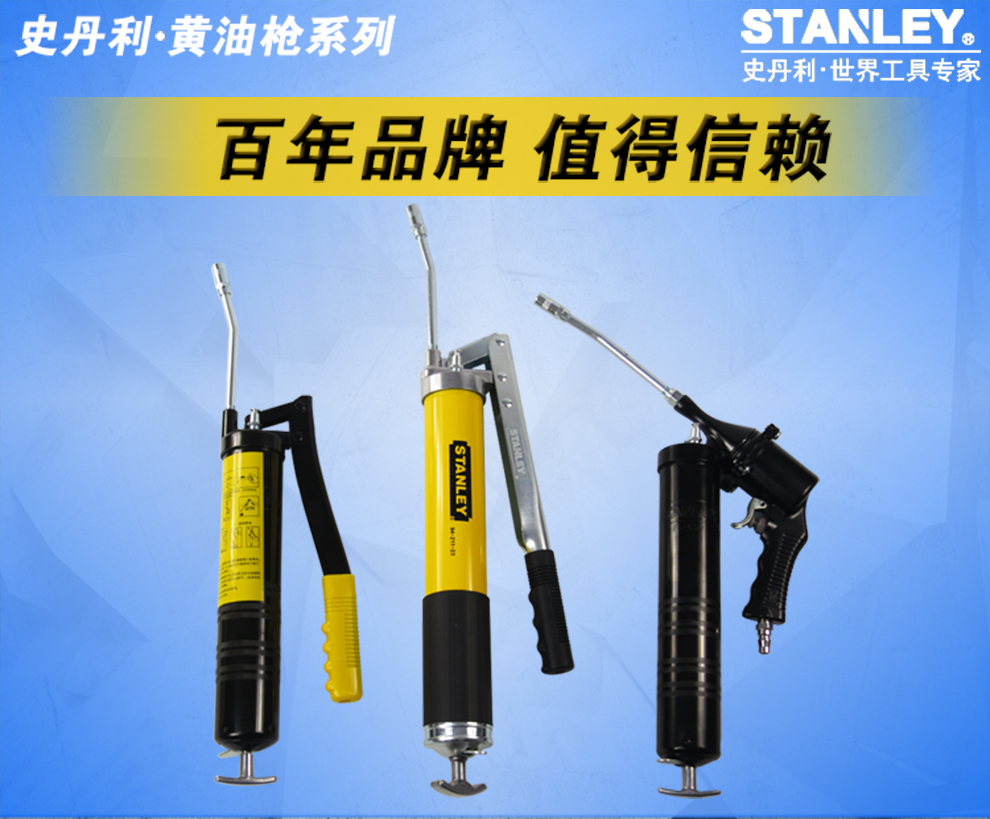 史丹利 专业级快速出油型黄油枪600cc 塑胶手柄软管重型手动黄油枪400