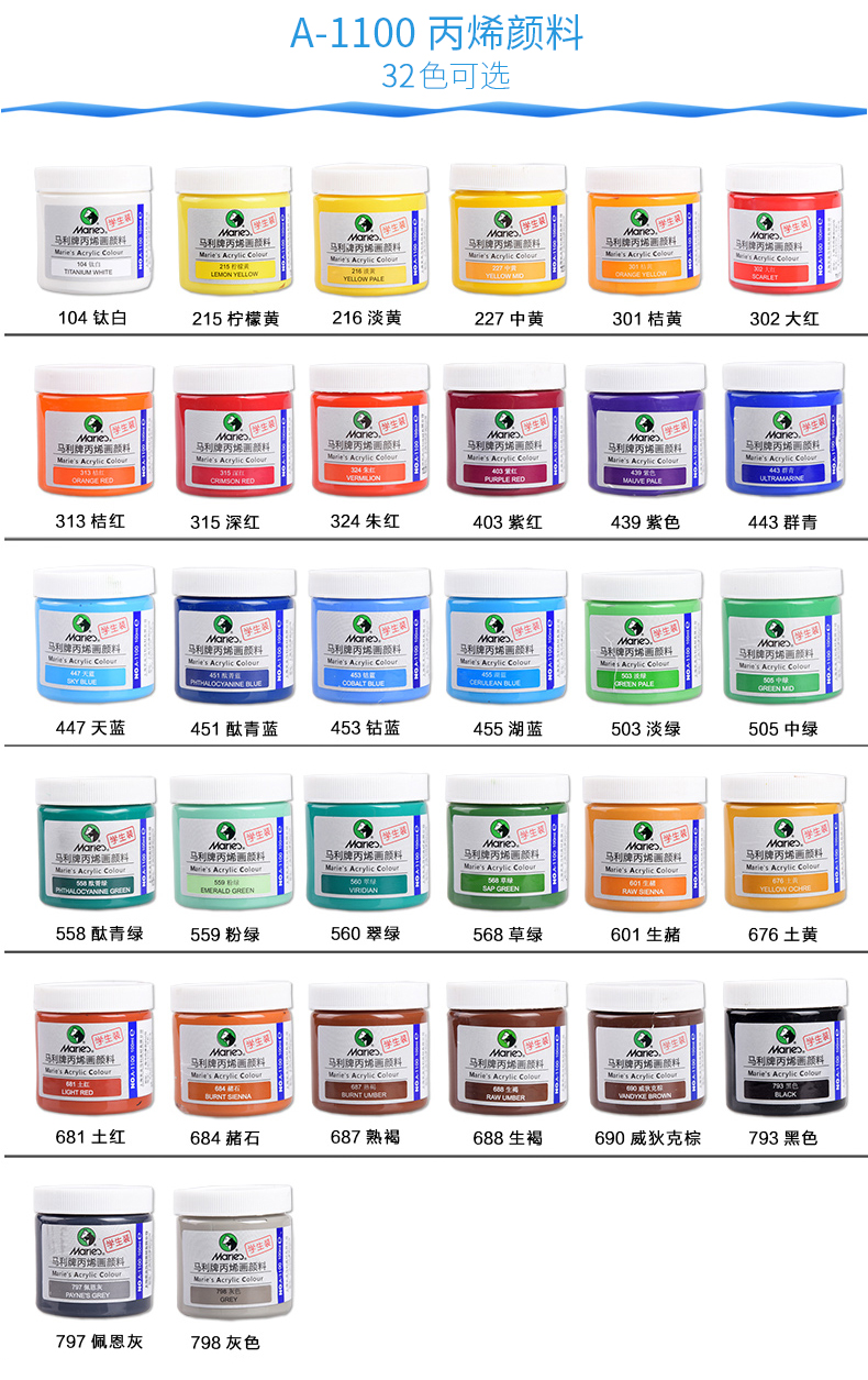 马利牌a1100丙烯颜料100ml diy创作丙烯画墙绘 手绘颜料 石头画 生赭
