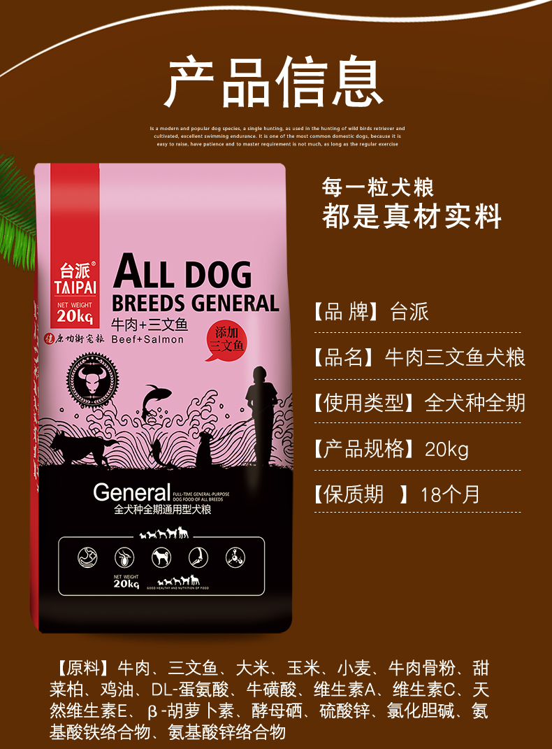 台派 狗粮20kg40斤泰迪金毛萨摩拉布拉多成犬幼犬小型中型大型犬通用