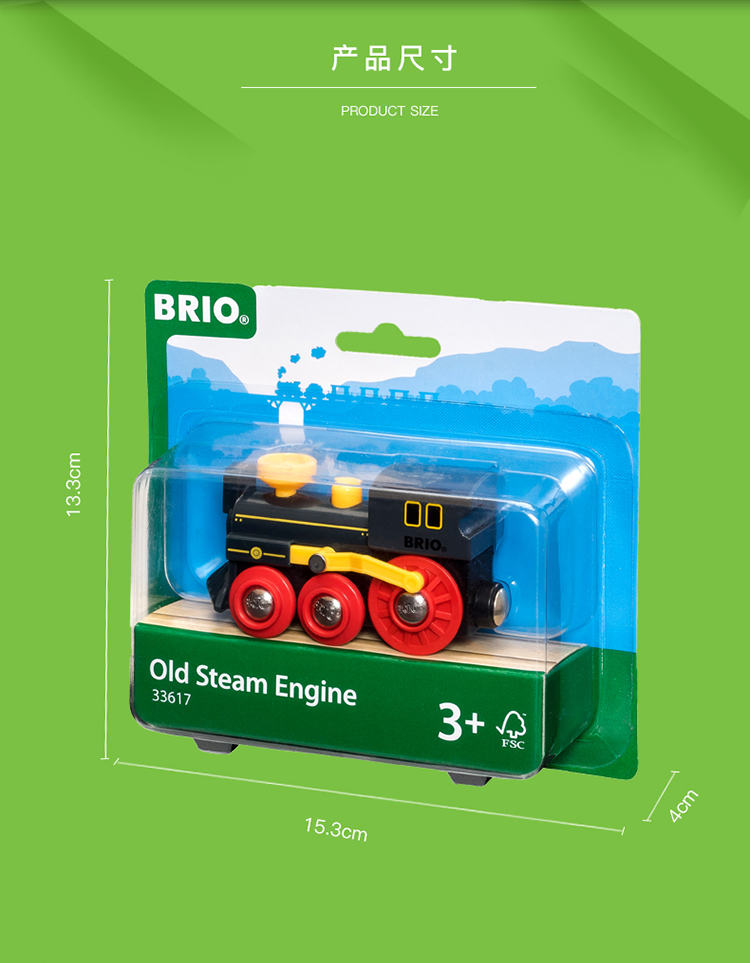 【瑞典皇室玩具】brio火车 旅行主题系列 儿童玩具木制玩具儿童玩具