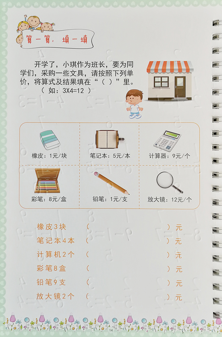 小懒猪加减法算数本幼儿园中大班小学一年级数学题加法减法口诀表口算心算速算学前班算数数 图片价格品牌报价 京东 小懒猪加减法算数本幼儿园中大班小学一年级数学题加法减法口诀表口算心算速算学前班算数数 图片价格品牌报价 京东