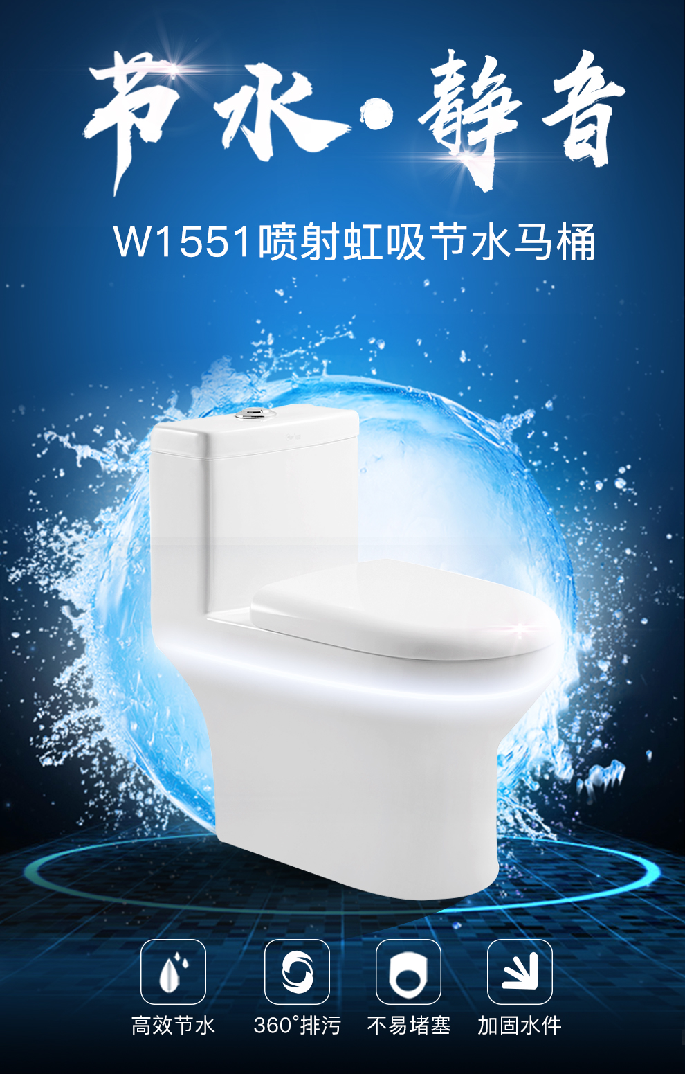 东鹏(dongpeng) 马桶 抽水节水坐便器虹吸可配智能盖板 w1551 【性