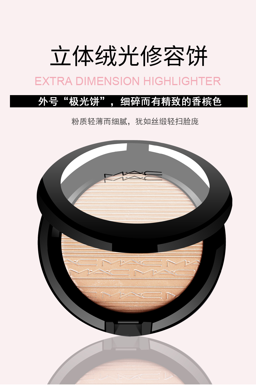 魅可mac生姜高光修容粉饼9g