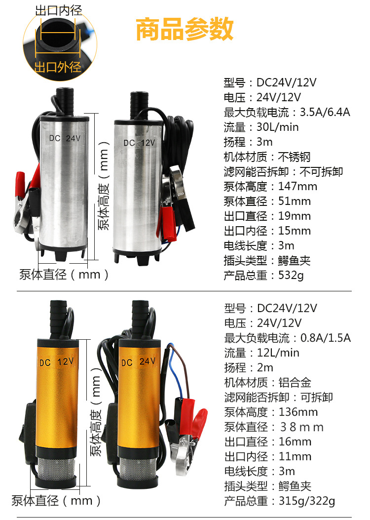 feita 抽油泵12v夹子款电动柴油泵 24v直流加油机小型潜水泵输油泵小