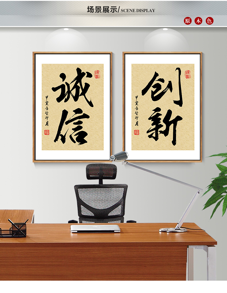 守灯人办公室字画带框励志装饰画企业文化墙公司挂画书法字画中式壁画