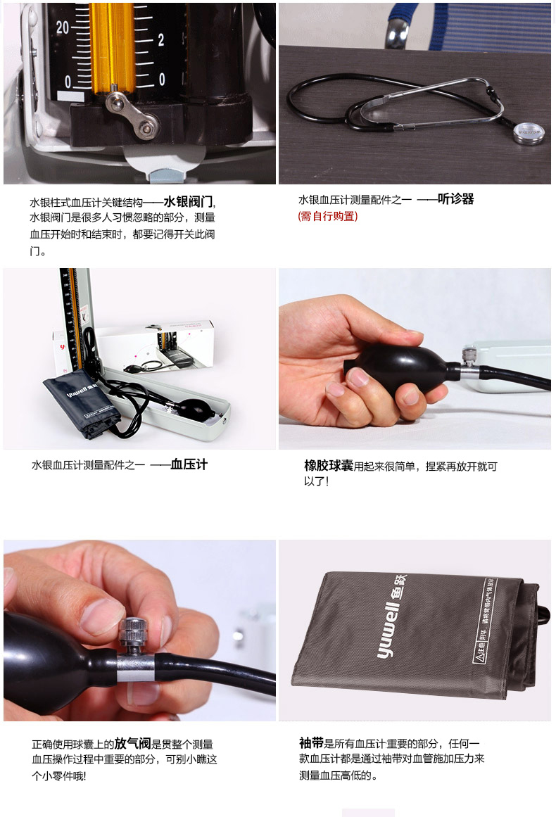鱼跃yuwell水银血压计家用台式血压仪器老人臂式手动测量血压医用血压