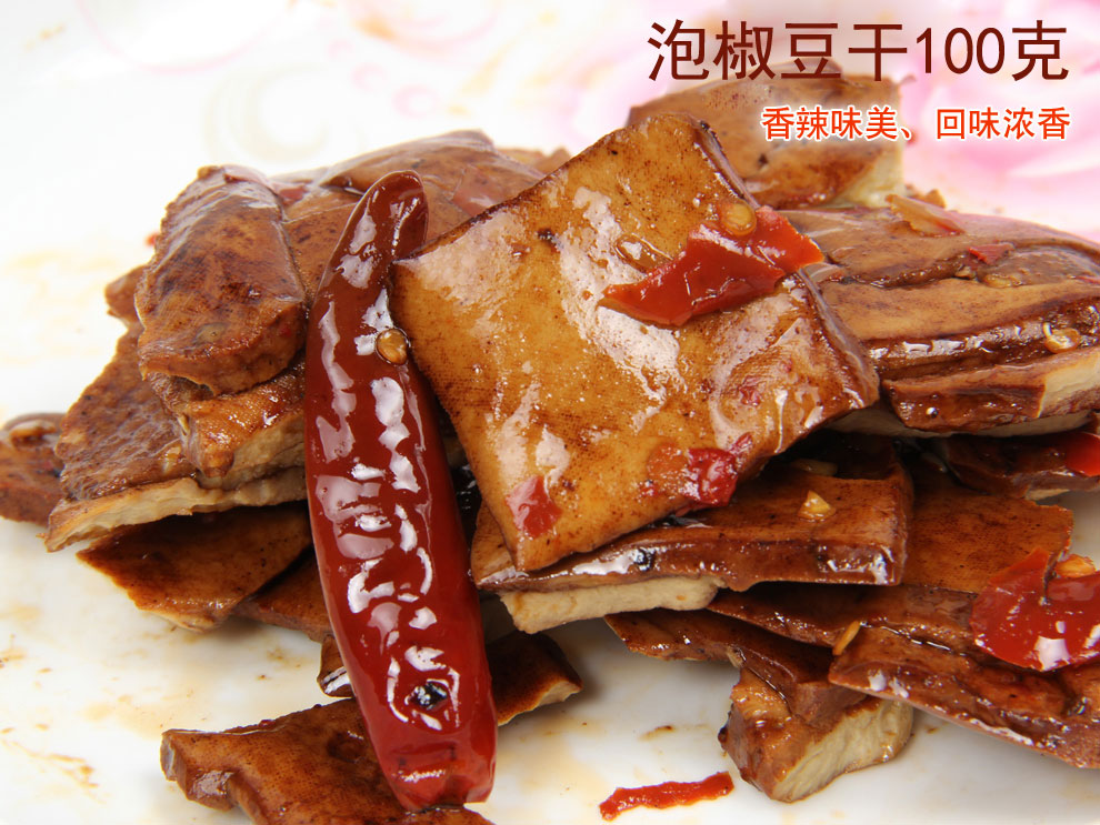 山西馆白健民寿阳豆腐干120克山西特产白豆腐干100克