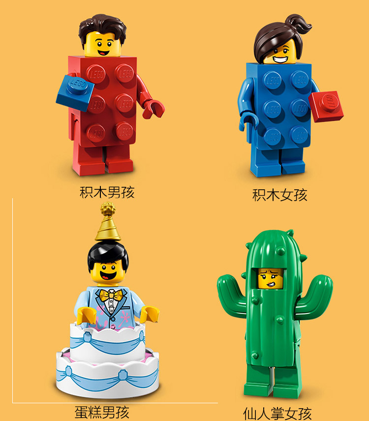 乐高lego 40周年特别纪版念 派队系列 小人仔抽抽乐 71021剪口袋 人仔
