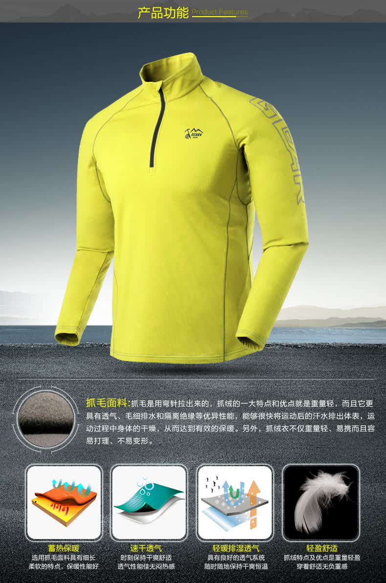 ozark/奥索卡男士半拉链套头卫衣长袖轻薄透气速干抓绒衣315028 黄绿