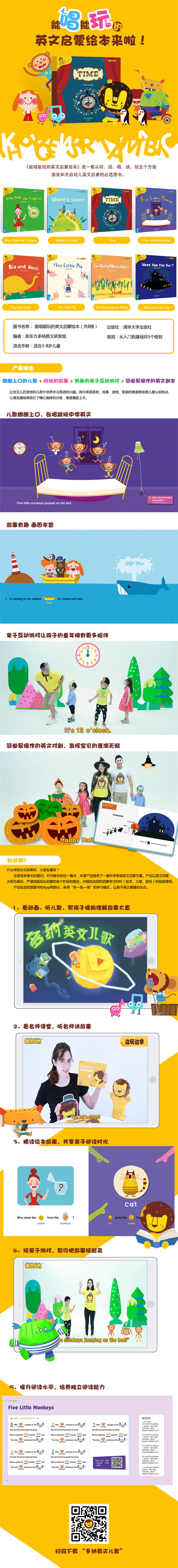 酷学多纳能唱能玩的英文启蒙绘本第一级多纳学英语3 8岁宝宝大中小班有声少儿英语入门英语启蒙绘本 摘要书评试读 京东图书 酷学多纳能唱能玩的英文启蒙绘本第一级多纳学英语3 8岁宝宝大中小班有声少儿英语入门英语启蒙绘本 摘要书评试读 京东图书