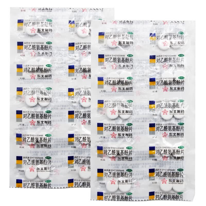 东北 对乙酰氨基酚片 头痛偏头疼牙痛 痛经 止痛片 止痛药止疼药发烧