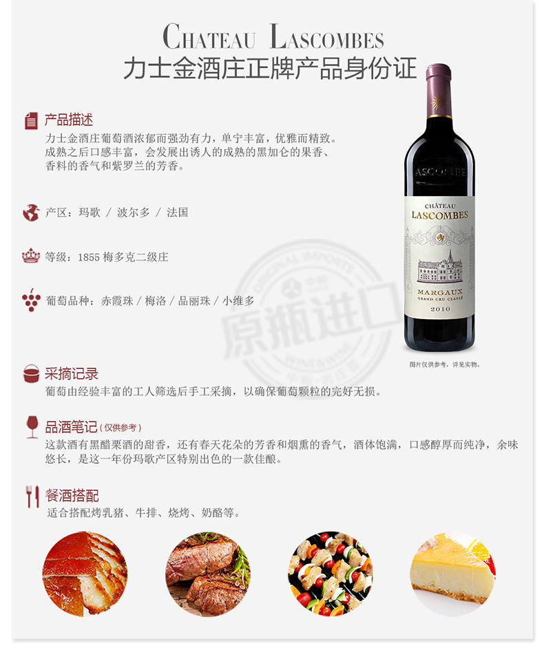 庄)进口红酒 力士金酒庄干红葡萄酒 力士金爵士6支整箱装【图片 价格