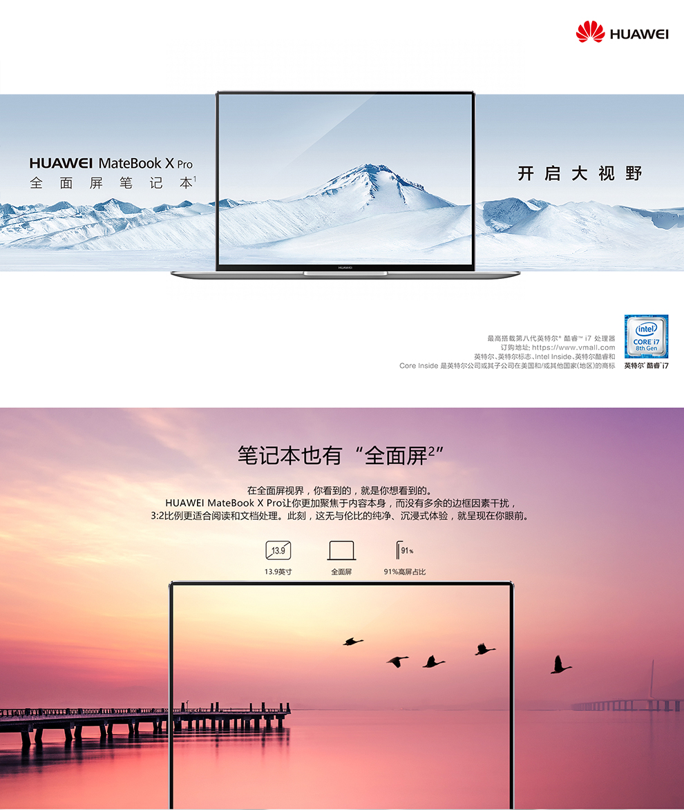 华为(HUAWEI) MateBook XPro 13.9英寸全面屏