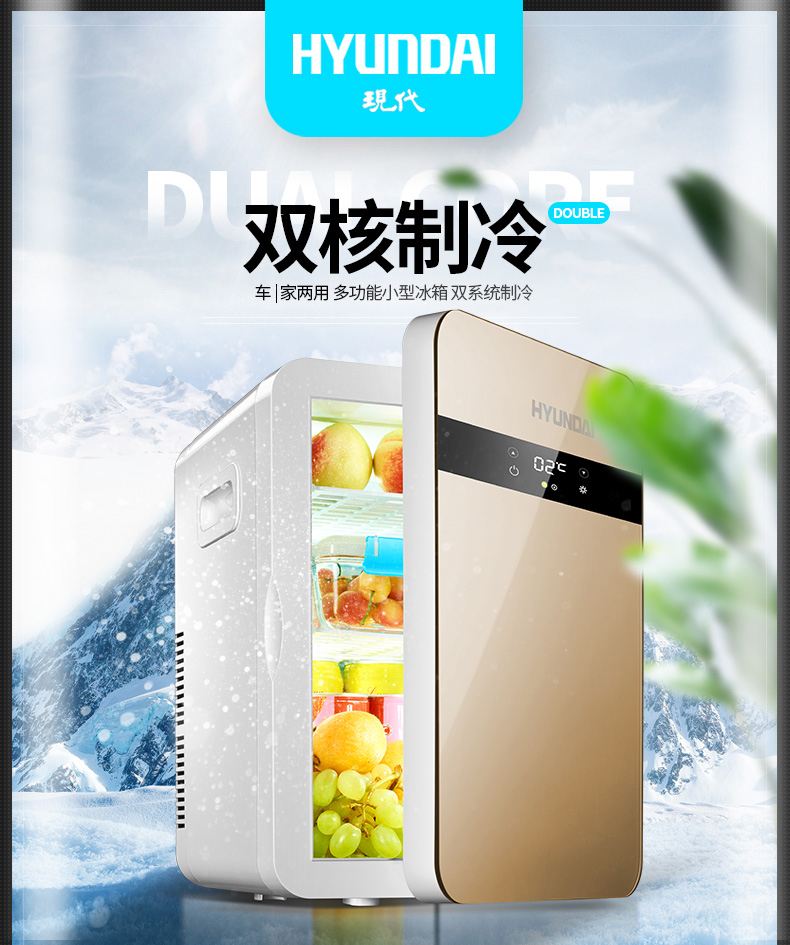 hyundai mini fridge