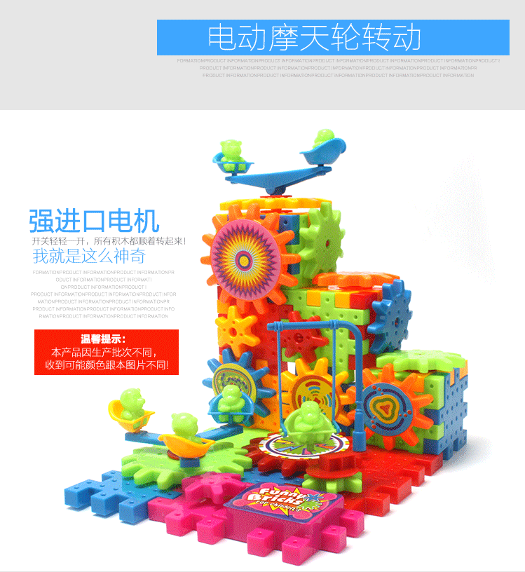 儿童大型百变电动积木电子电路齿轮拼装物理电玩具 男孩大颗粒早教