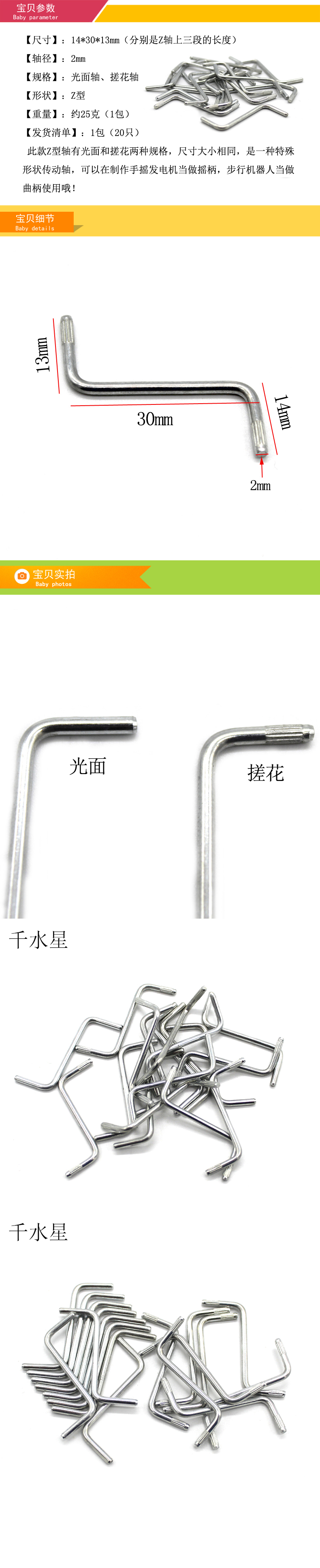千水星z型轴弯摇臂模型传动轴diy步行机器人曲柄连杆手摇发电机摇柄科技小制作摇杆配件光面轴 1包只 京东jd Com 千水星z型轴弯摇臂模型传动轴diy步行机器人曲柄连杆手摇发电机摇柄科技小制作摇杆配件光面轴 1包只 京东jd Com