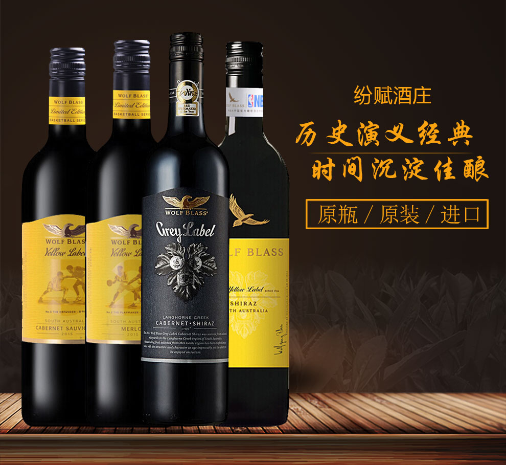 富邑葡萄酒集团澳洲进口红酒纷赋红酒整箱纷赋酒园黄牌赤霞珠干红750