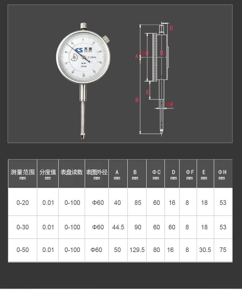 苏测百分表010mm杠杆百分表头数显一套小校表测头千分表头表盘指示表