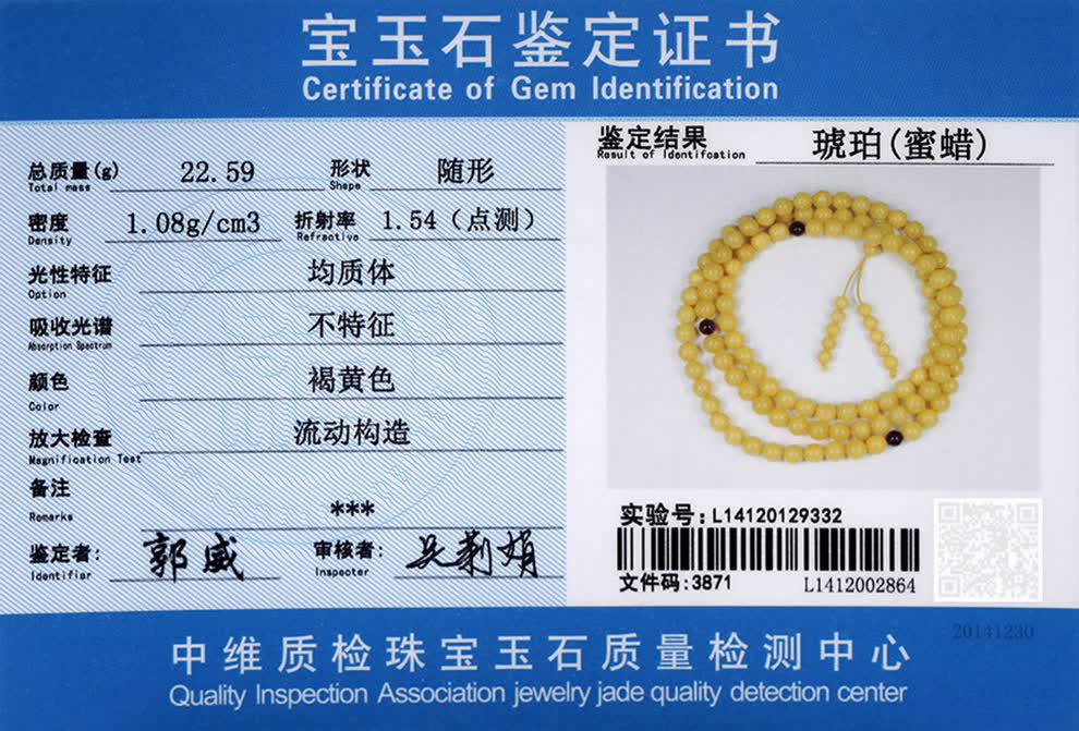 老山玉器 琥珀老蜜蜡 精美手串108粒