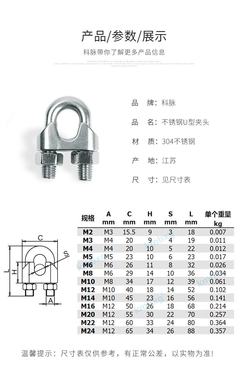 科脉304不锈钢u型夹头316卡扣绳卡u形绳夹卡头钢丝绳锁扣m2m3m4m5m6m8